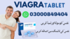 Viagra Tablet In Pakistan Image